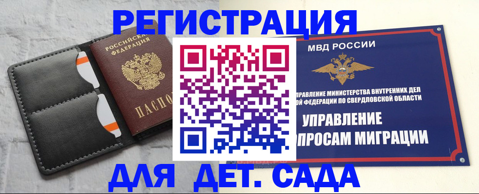 временная регистрация законно в Джанкое