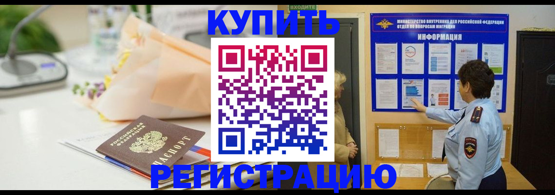 временная регистрация собственник в Джанкое